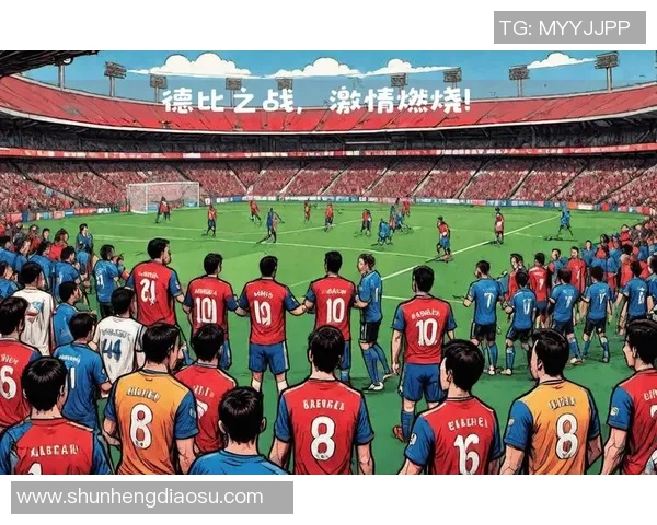 毕尔巴鄂与巴鄂的精彩对决分析及球队历史交锋回顾